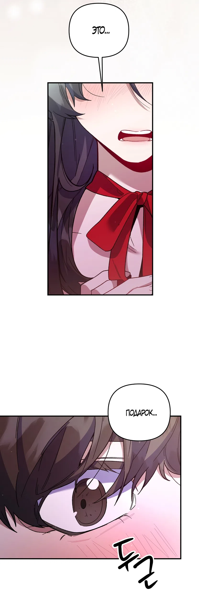 Страница 62 главы 50 манги Пожалуйста, пристрелите меня / Please Shoot Me