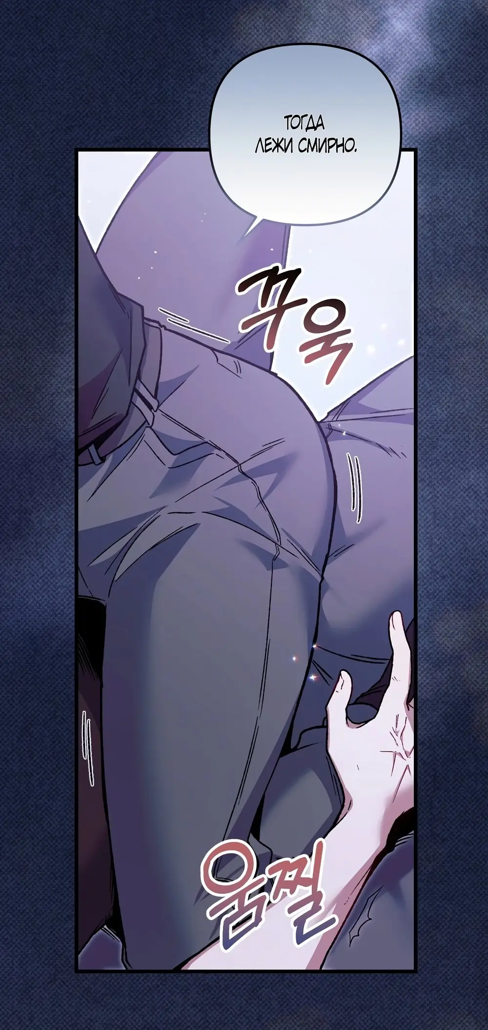 Страница 4 главы 3 манги Пожалуйста, пристрелите меня / Please Shoot Me
