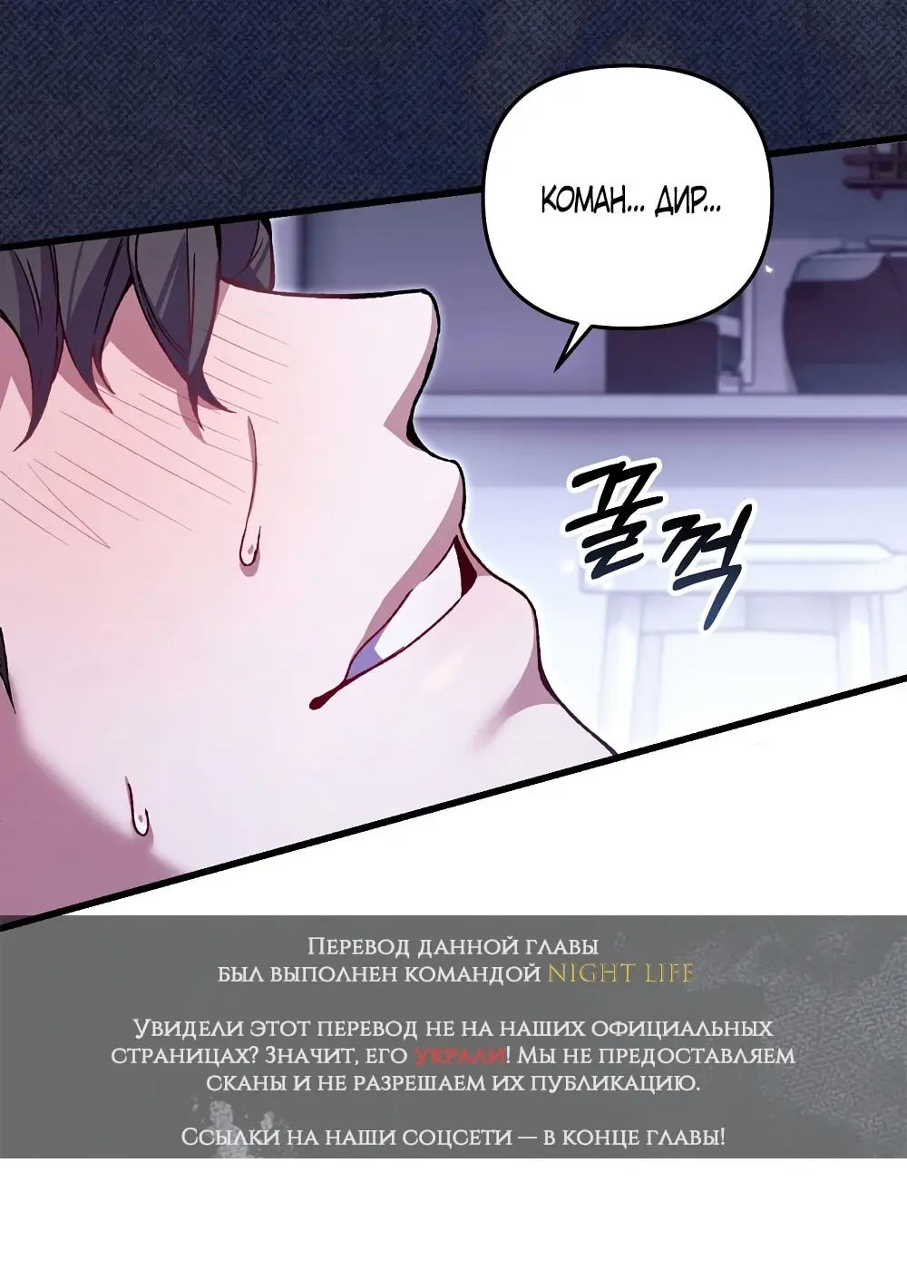 Страница 5 главы 3 манги Пожалуйста, пристрелите меня / Please Shoot Me