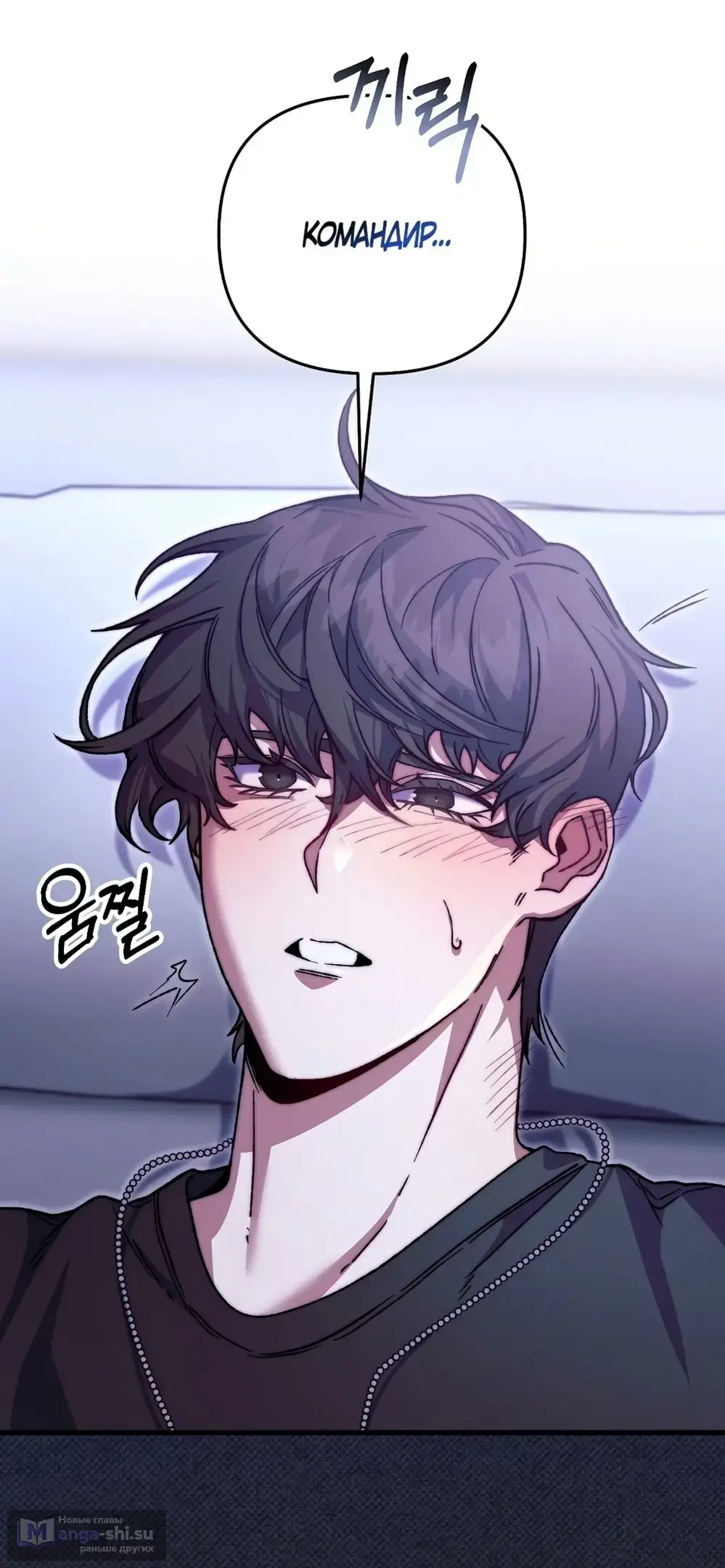 Страница 6 главы 3 манги Пожалуйста, пристрелите меня / Please Shoot Me