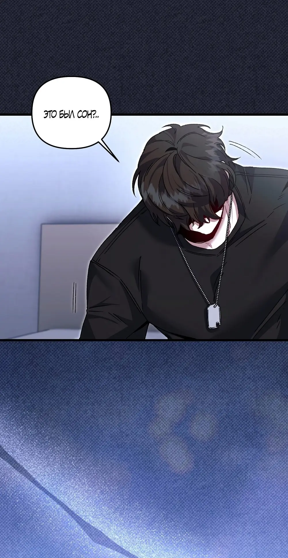 Страница 7 главы 3 манги Пожалуйста, пристрелите меня / Please Shoot Me