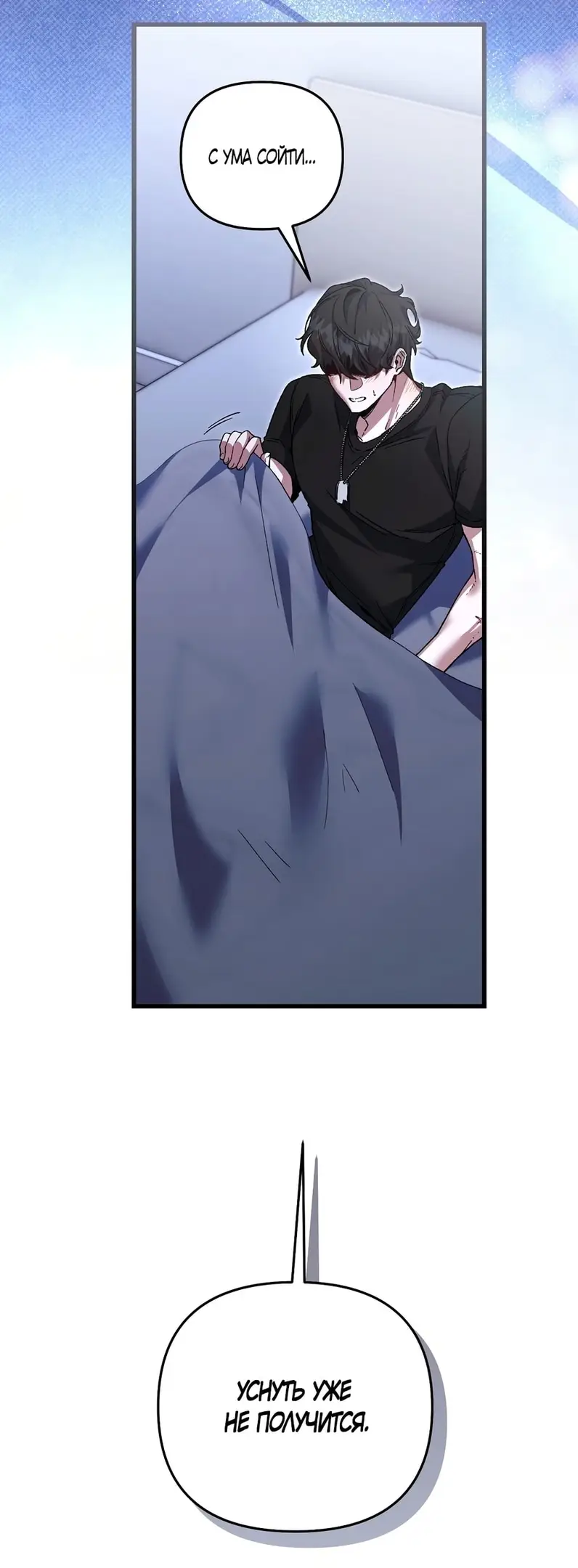 Страница 8 главы 3 манги Пожалуйста, пристрелите меня / Please Shoot Me