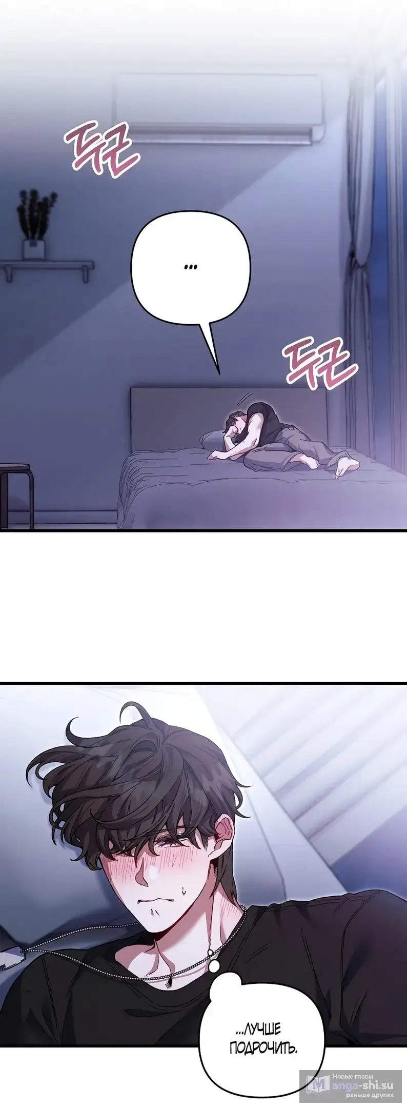 Страница 10 главы 3 манги Пожалуйста, пристрелите меня / Please Shoot Me