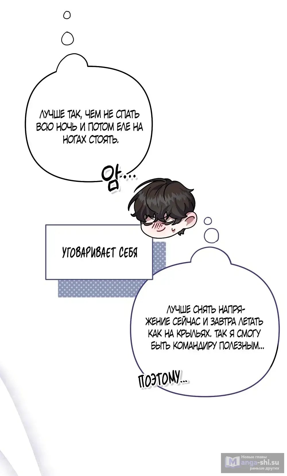 Страница 11 главы 3 манги Пожалуйста, пристрелите меня / Please Shoot Me