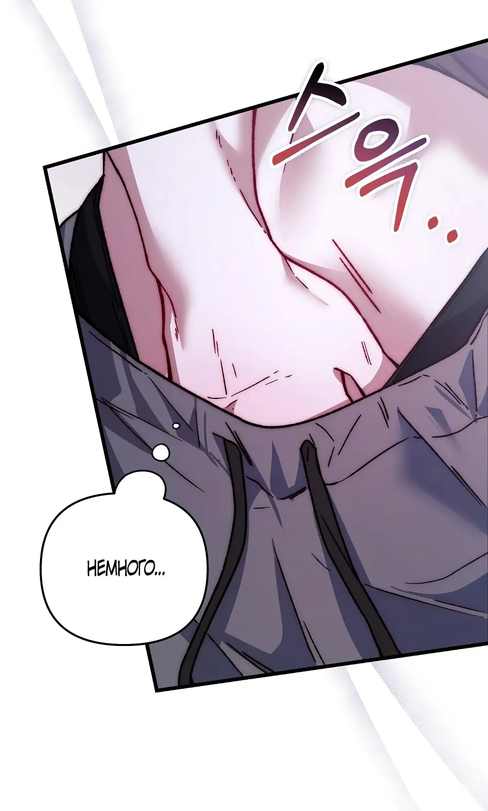 Страница 12 главы 3 манги Пожалуйста, пристрелите меня / Please Shoot Me