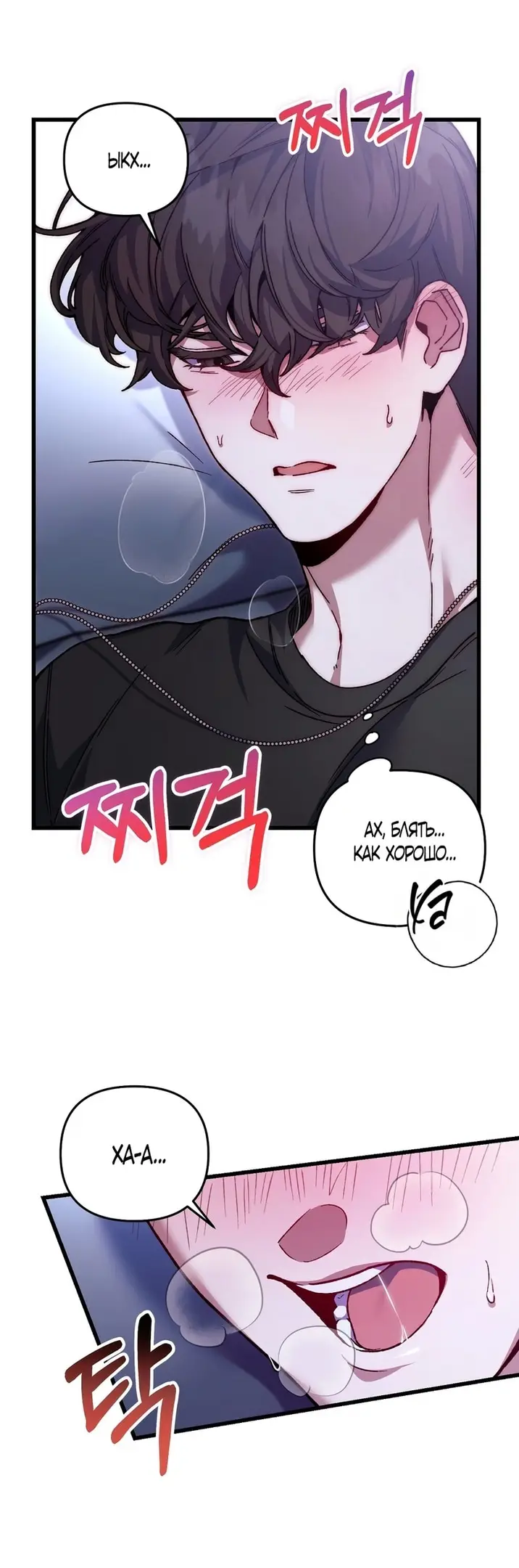 Страница 14 главы 3 манги Пожалуйста, пристрелите меня / Please Shoot Me