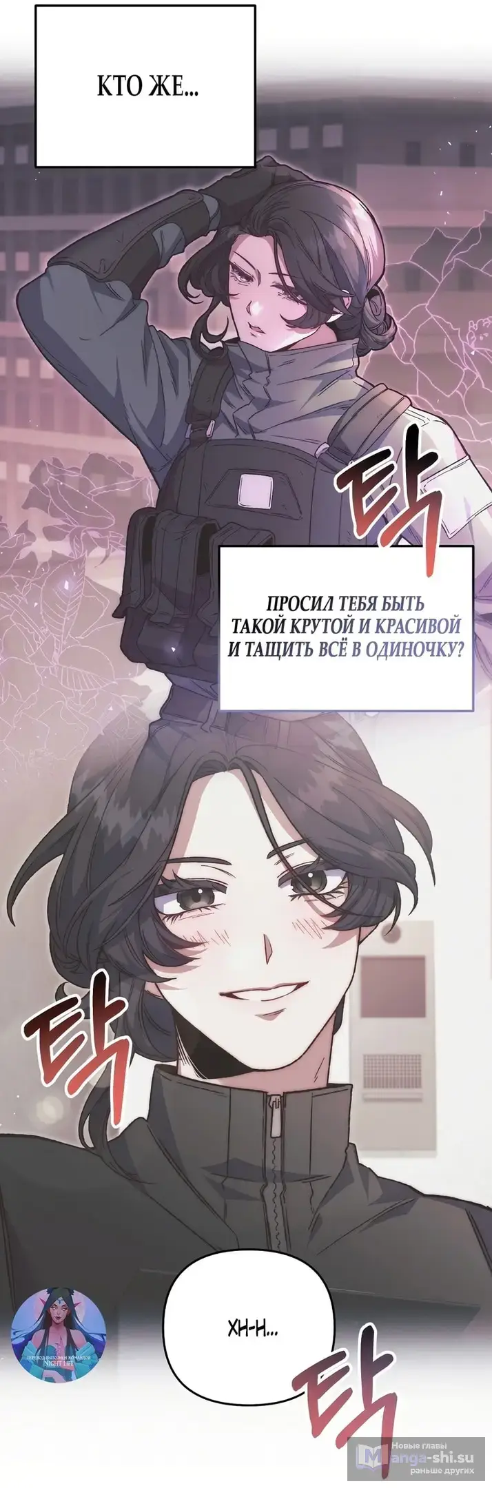 Страница 15 главы 3 манги Пожалуйста, пристрелите меня / Please Shoot Me