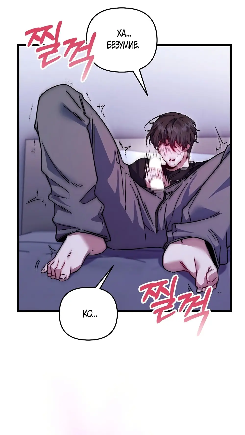 Страница 17 главы 3 манги Пожалуйста, пристрелите меня / Please Shoot Me