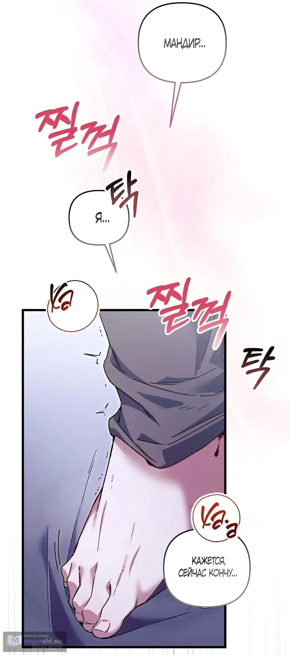 Страница 18 главы 3 манги Пожалуйста, пристрелите меня / Please Shoot Me