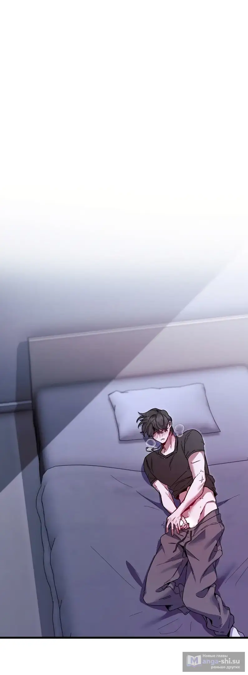 Страница 20 главы 3 манги Пожалуйста, пристрелите меня / Please Shoot Me