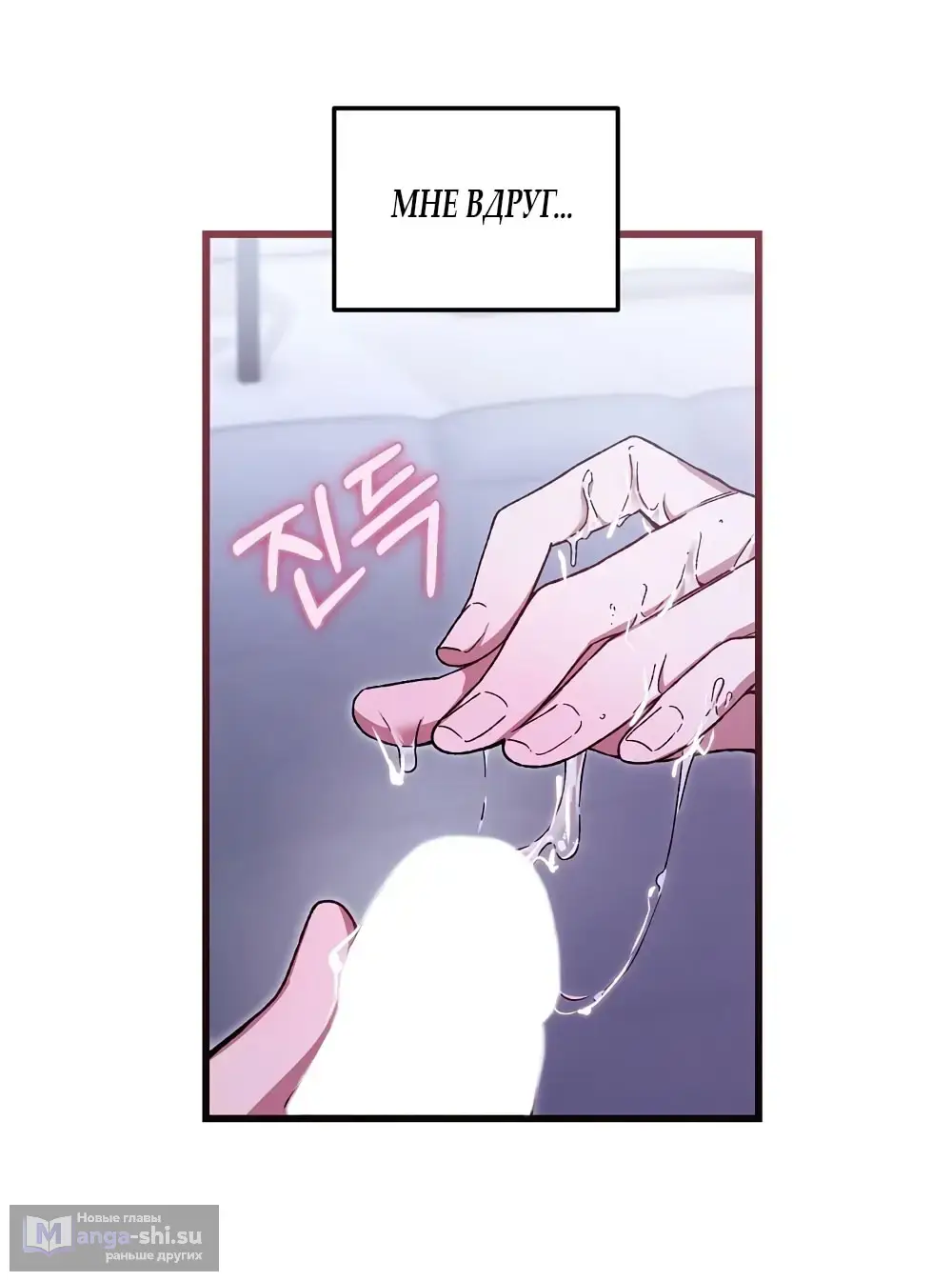 Страница 21 главы 3 манги Пожалуйста, пристрелите меня / Please Shoot Me