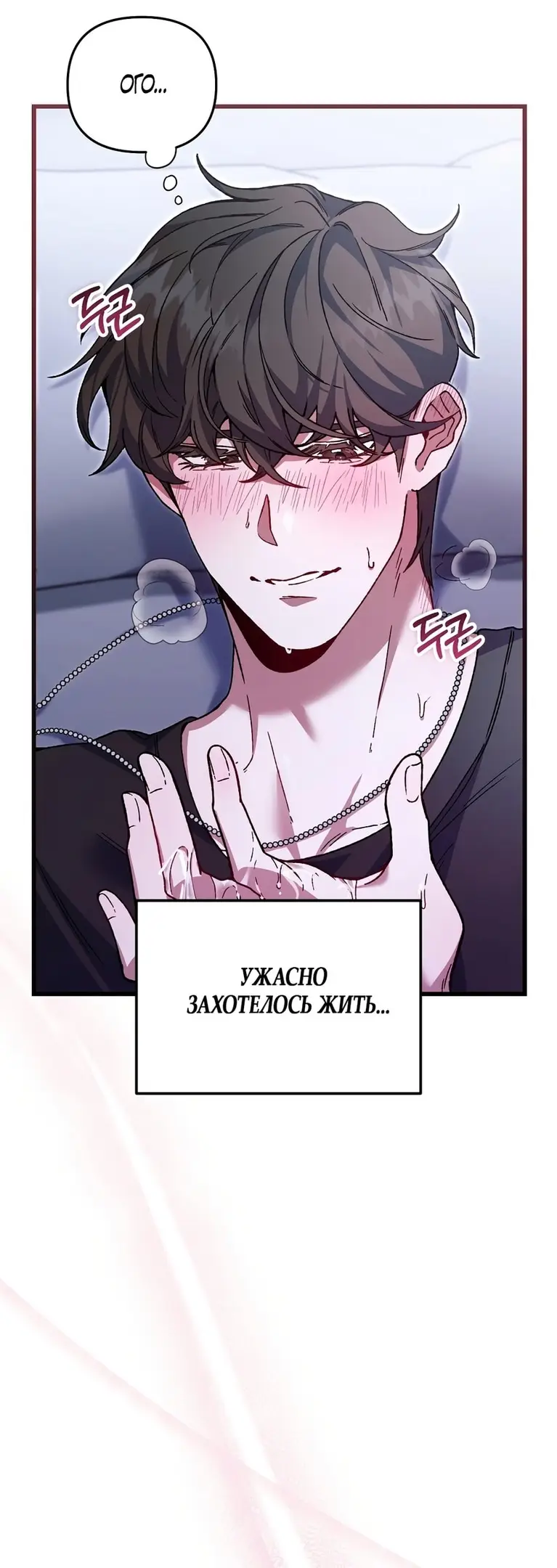 Страница 22 главы 3 манги Пожалуйста, пристрелите меня / Please Shoot Me