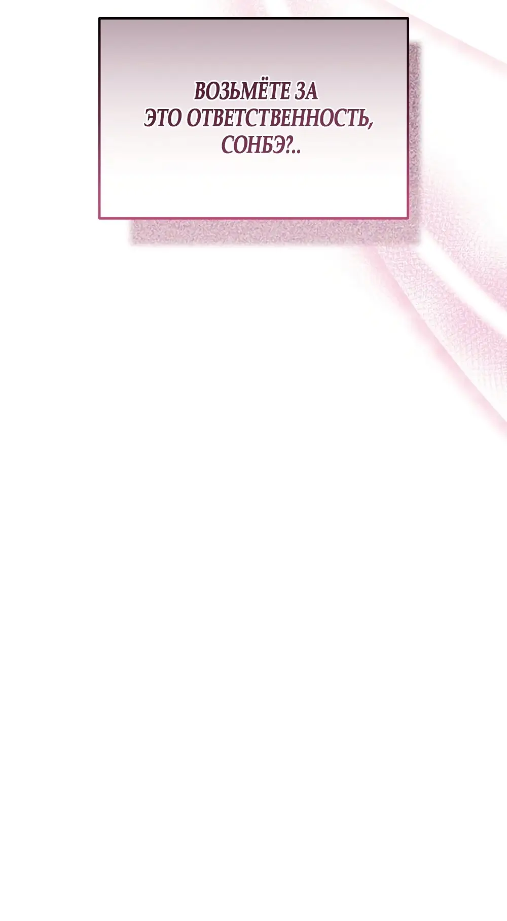 Страница 23 главы 3 манги Пожалуйста, пристрелите меня / Please Shoot Me