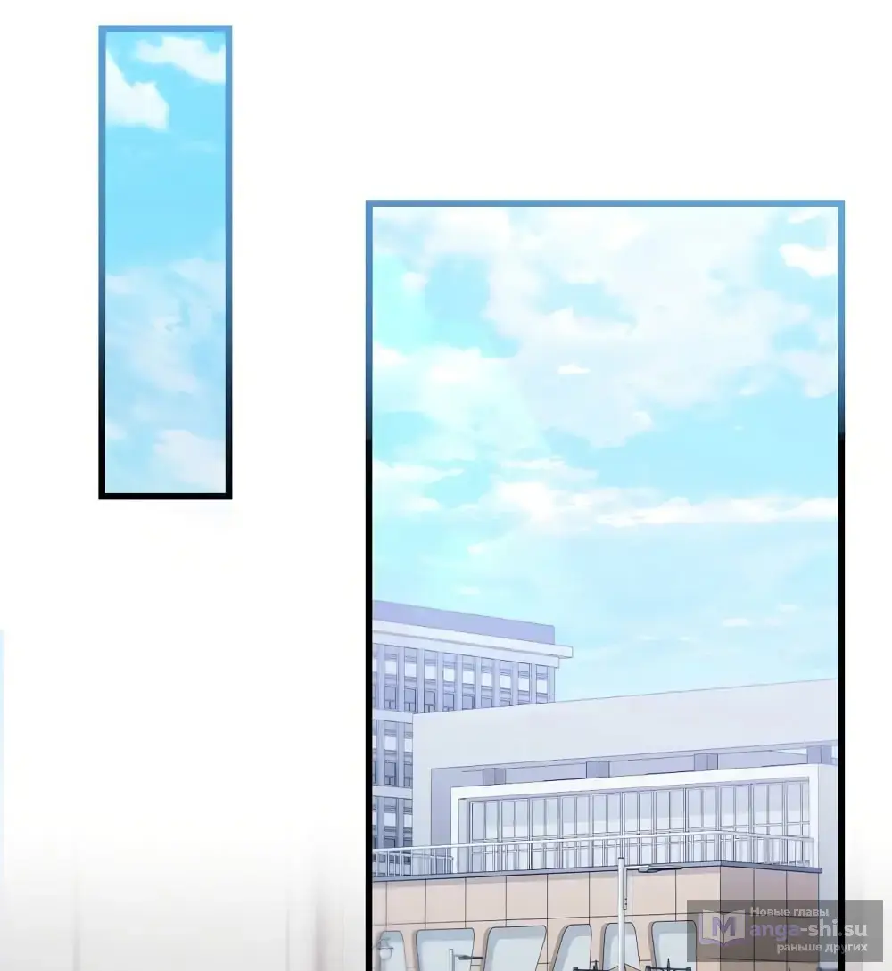 Страница 24 главы 3 манги Пожалуйста, пристрелите меня / Please Shoot Me