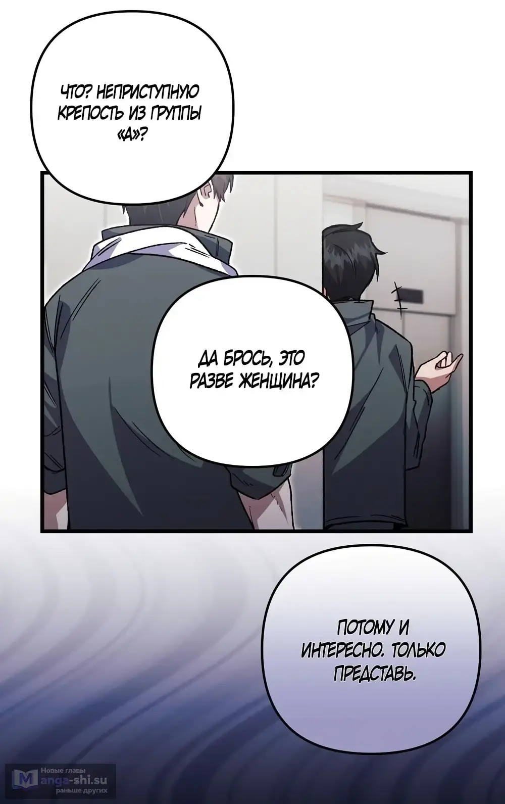 Страница 28 главы 3 манги Пожалуйста, пристрелите меня / Please Shoot Me