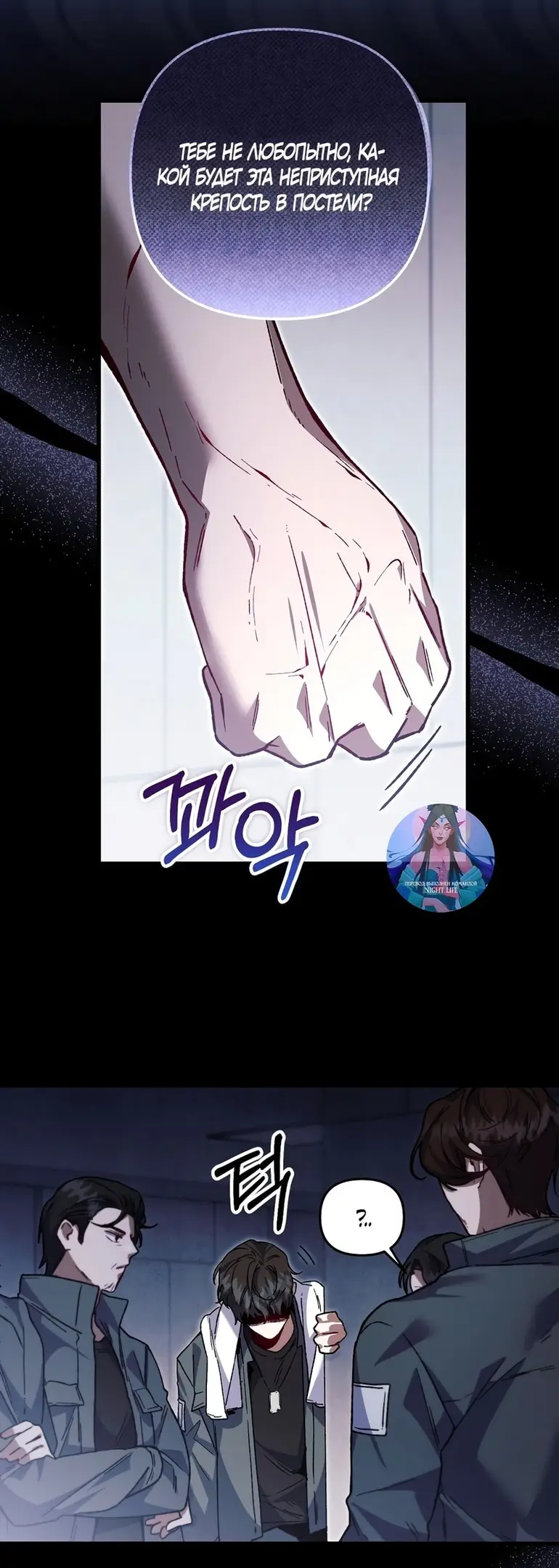 Страница 29 главы 3 манги Пожалуйста, пристрелите меня / Please Shoot Me