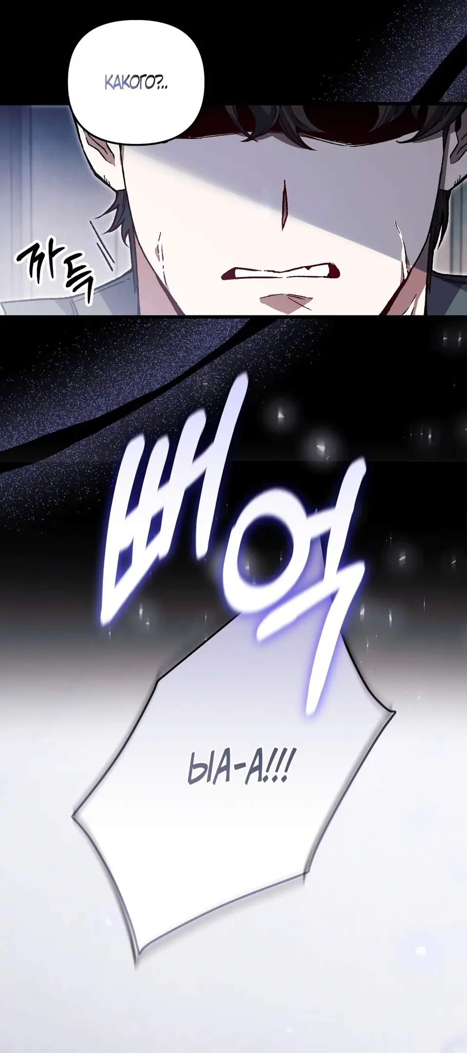 Страница 30 главы 3 манги Пожалуйста, пристрелите меня / Please Shoot Me