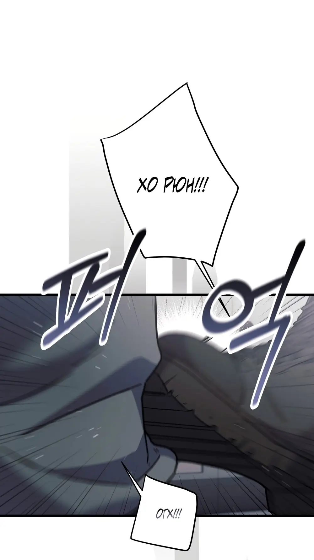 Страница 32 главы 3 манги Пожалуйста, пристрелите меня / Please Shoot Me