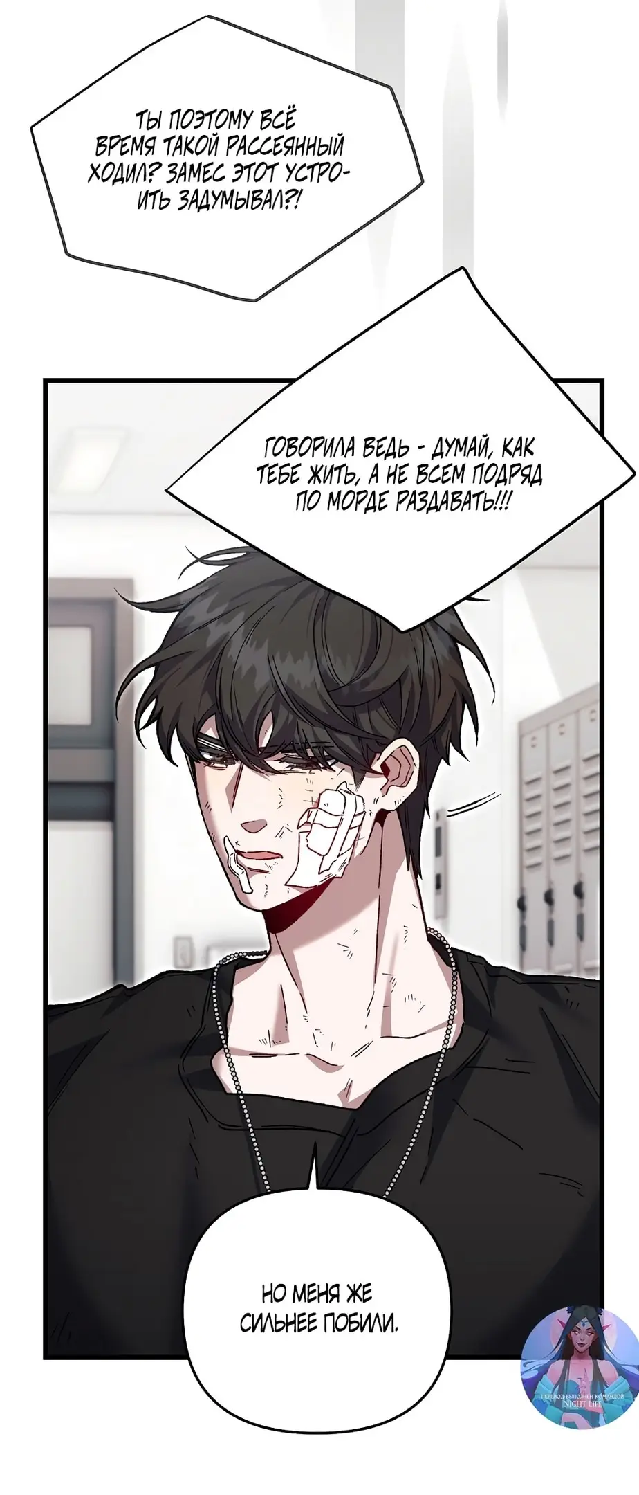 Страница 33 главы 3 манги Пожалуйста, пристрелите меня / Please Shoot Me