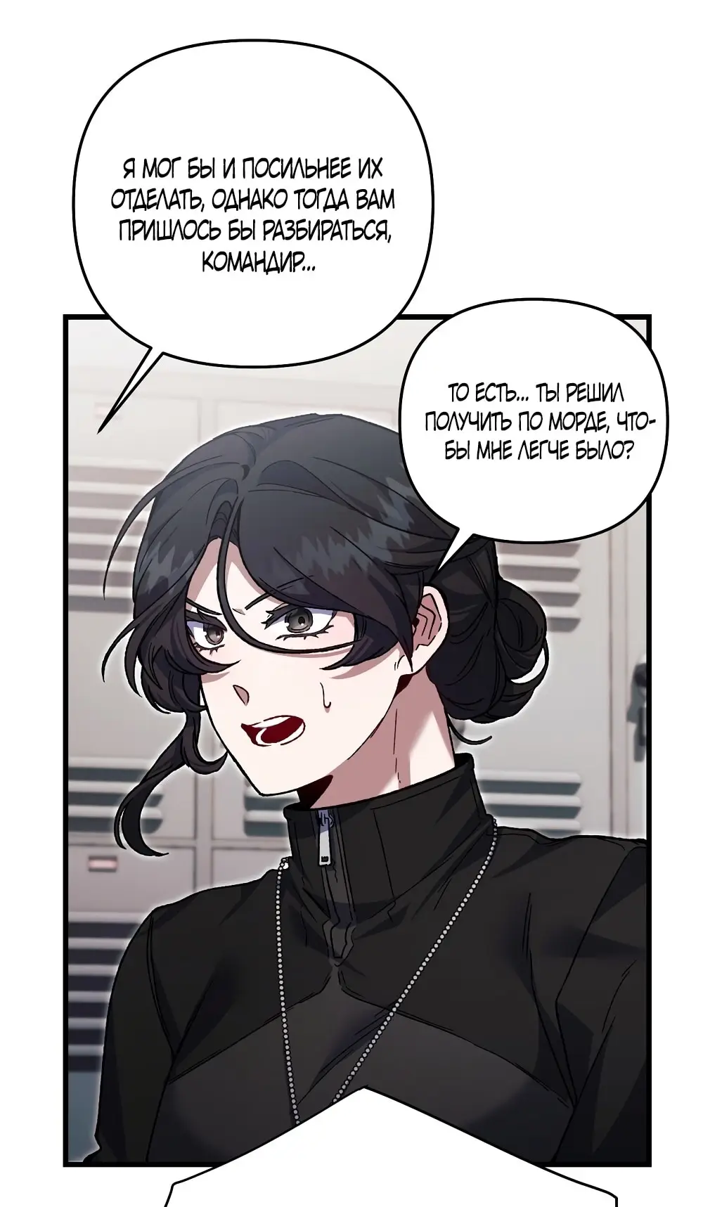 Страница 34 главы 3 манги Пожалуйста, пристрелите меня / Please Shoot Me