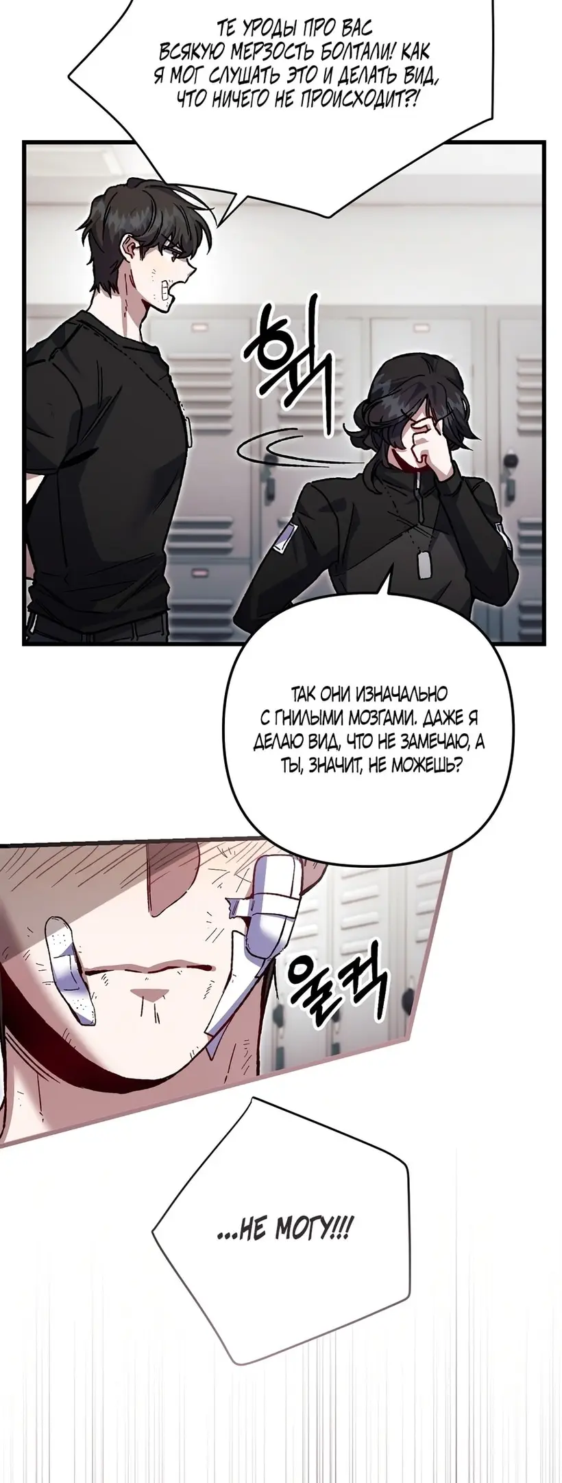 Страница 35 главы 3 манги Пожалуйста, пристрелите меня / Please Shoot Me