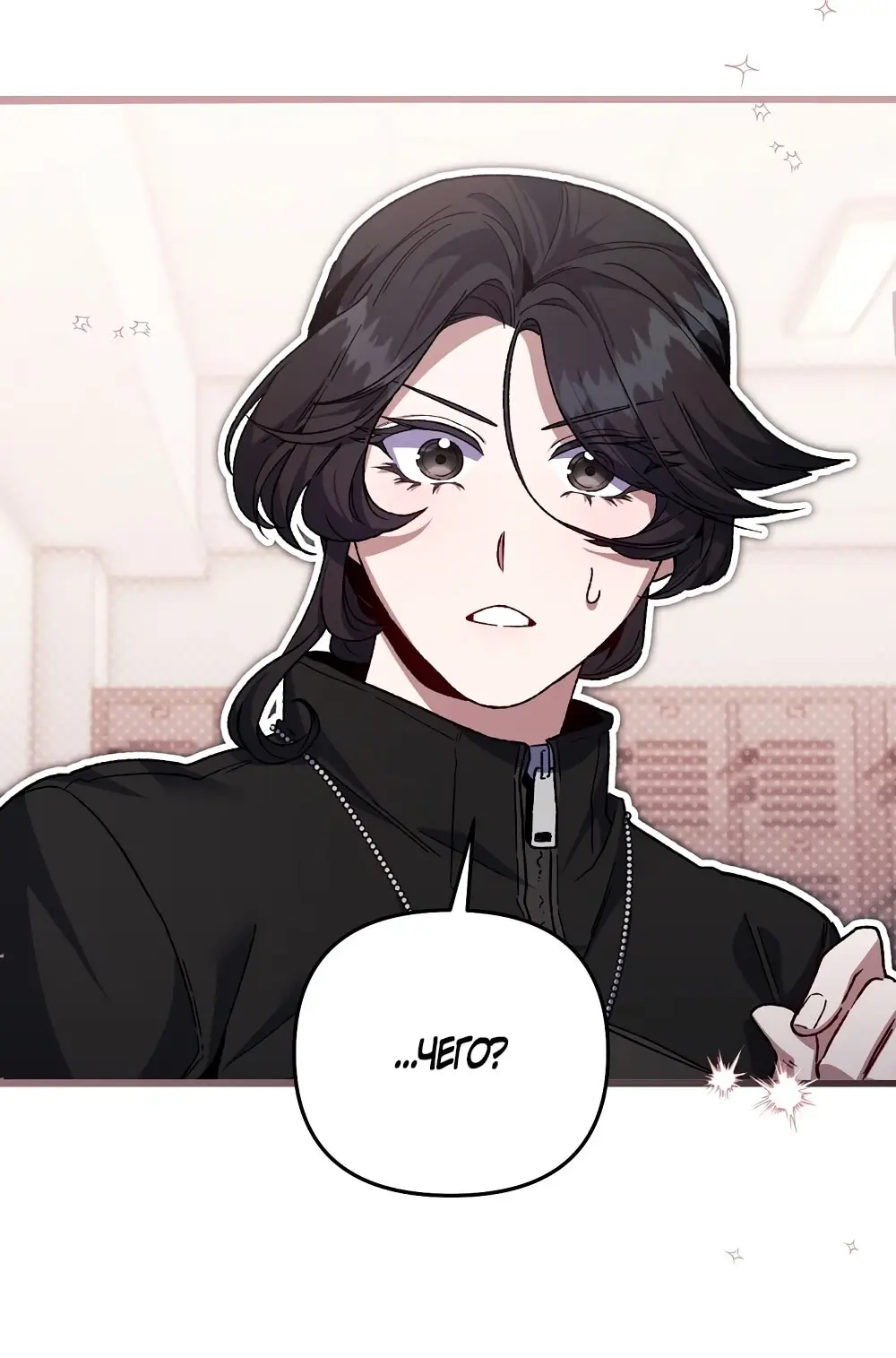 Страница 37 главы 3 манги Пожалуйста, пристрелите меня / Please Shoot Me