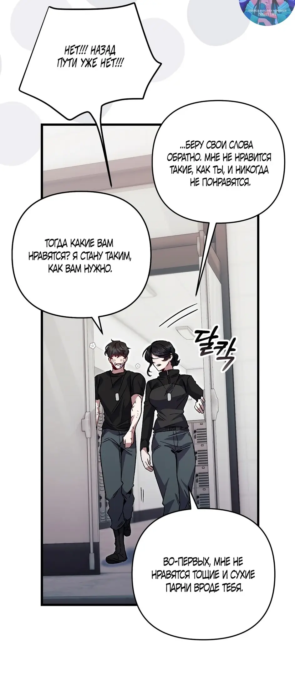 Страница 42 главы 3 манги Пожалуйста, пристрелите меня / Please Shoot Me