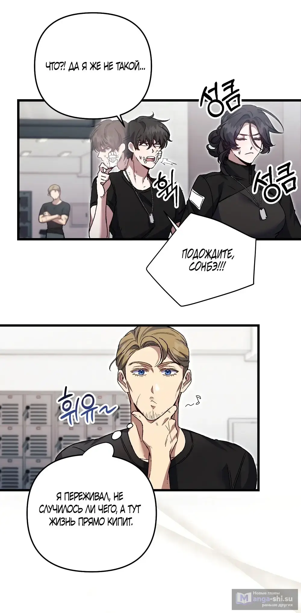 Страница 43 главы 3 манги Пожалуйста, пристрелите меня / Please Shoot Me