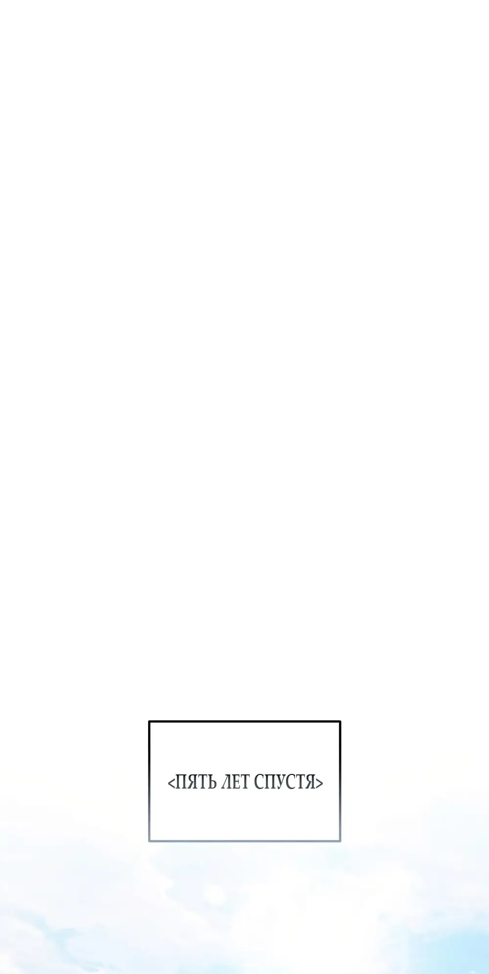 Страница 45 главы 3 манги Пожалуйста, пристрелите меня / Please Shoot Me