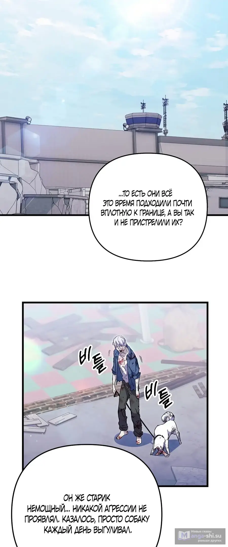 Страница 46 главы 3 манги Пожалуйста, пристрелите меня / Please Shoot Me
