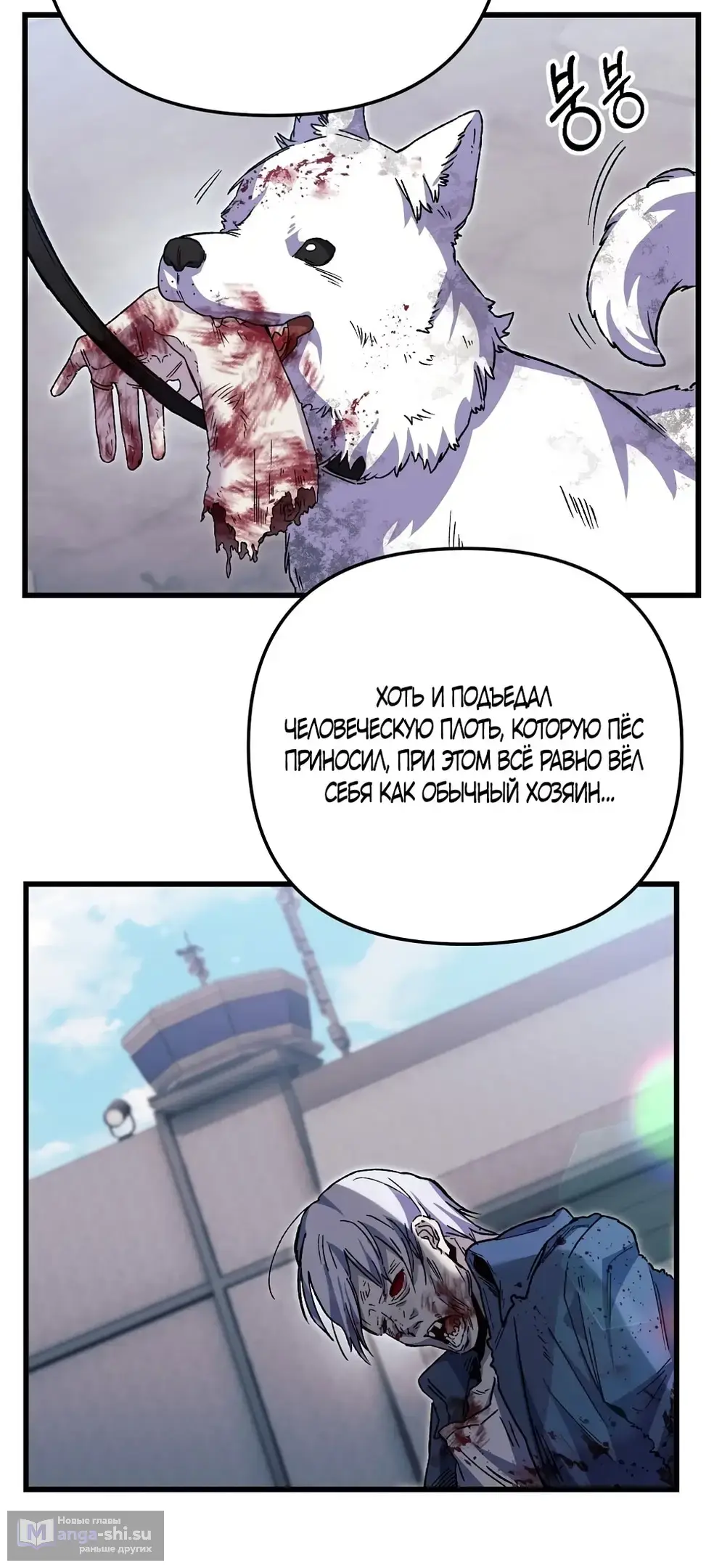 Страница 47 главы 3 манги Пожалуйста, пристрелите меня / Please Shoot Me