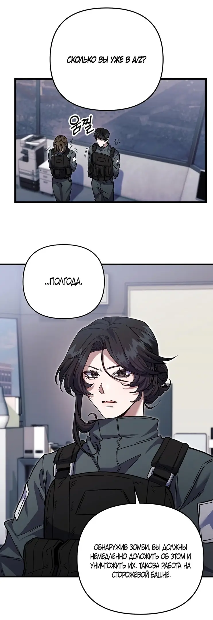 Страница 48 главы 3 манги Пожалуйста, пристрелите меня / Please Shoot Me