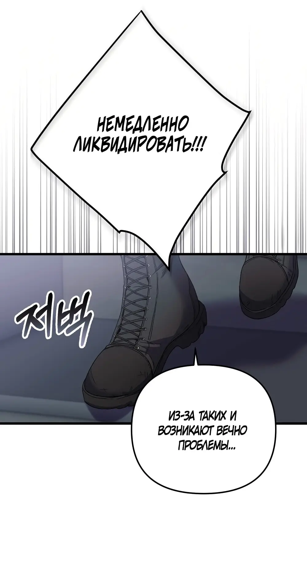 Страница 50 главы 3 манги Пожалуйста, пристрелите меня / Please Shoot Me