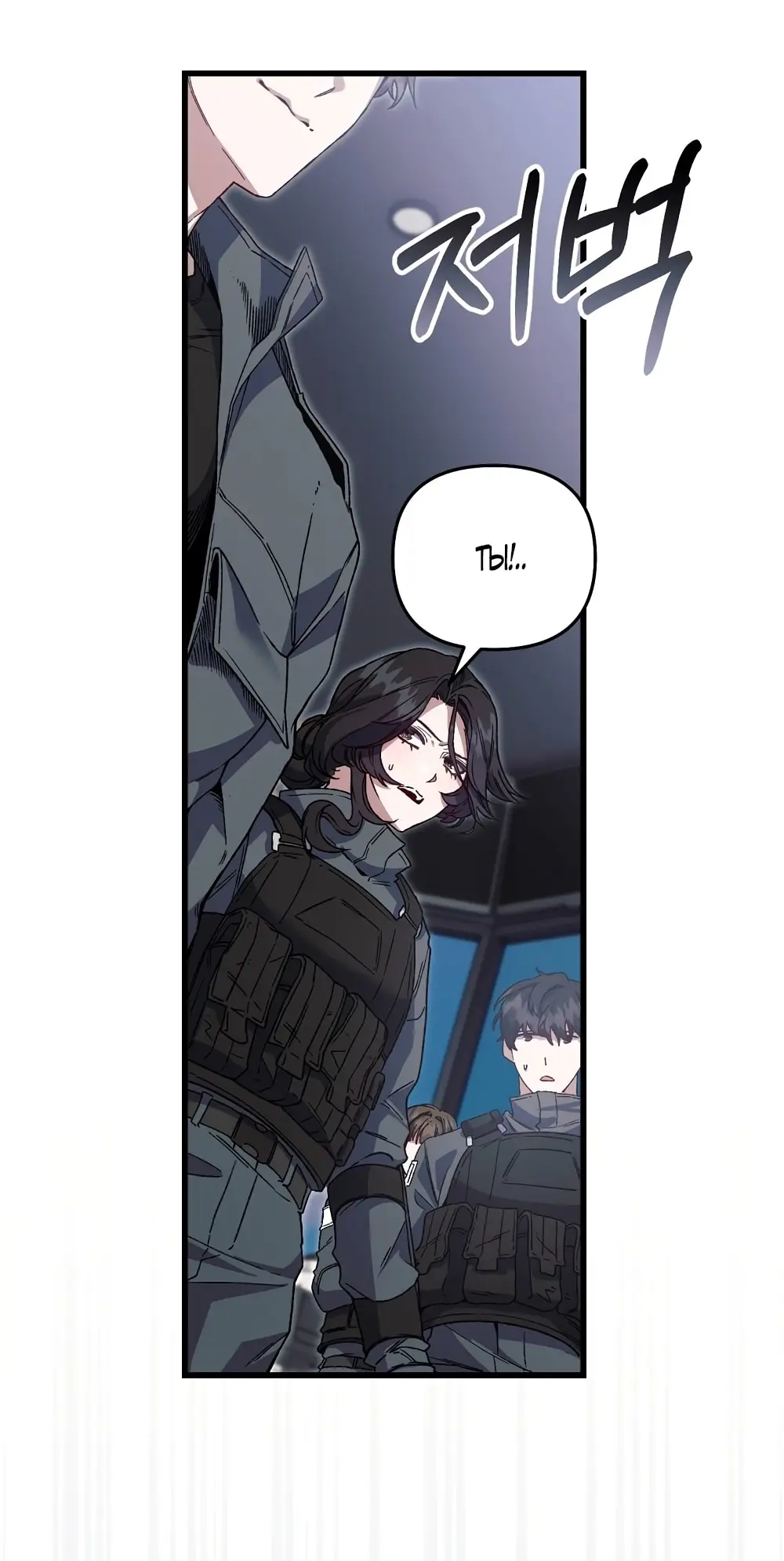 Страница 51 главы 3 манги Пожалуйста, пристрелите меня / Please Shoot Me