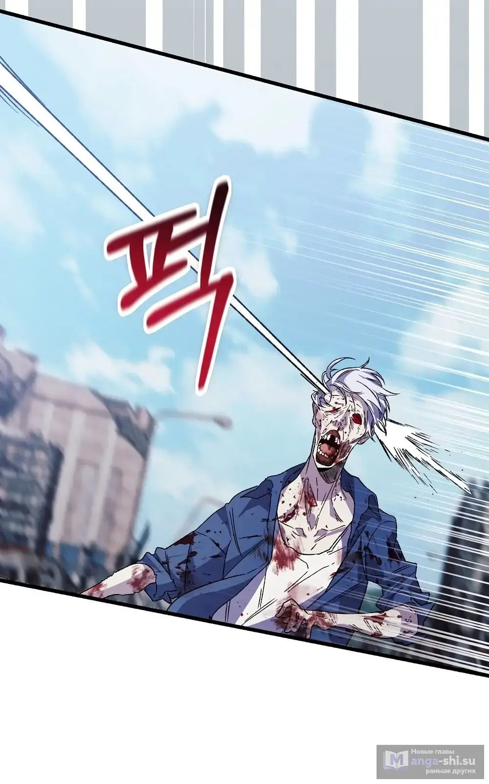 Страница 53 главы 3 манги Пожалуйста, пристрелите меня / Please Shoot Me