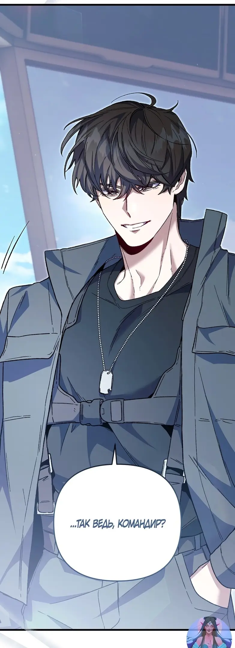 Страница 55 главы 3 манги Пожалуйста, пристрелите меня / Please Shoot Me