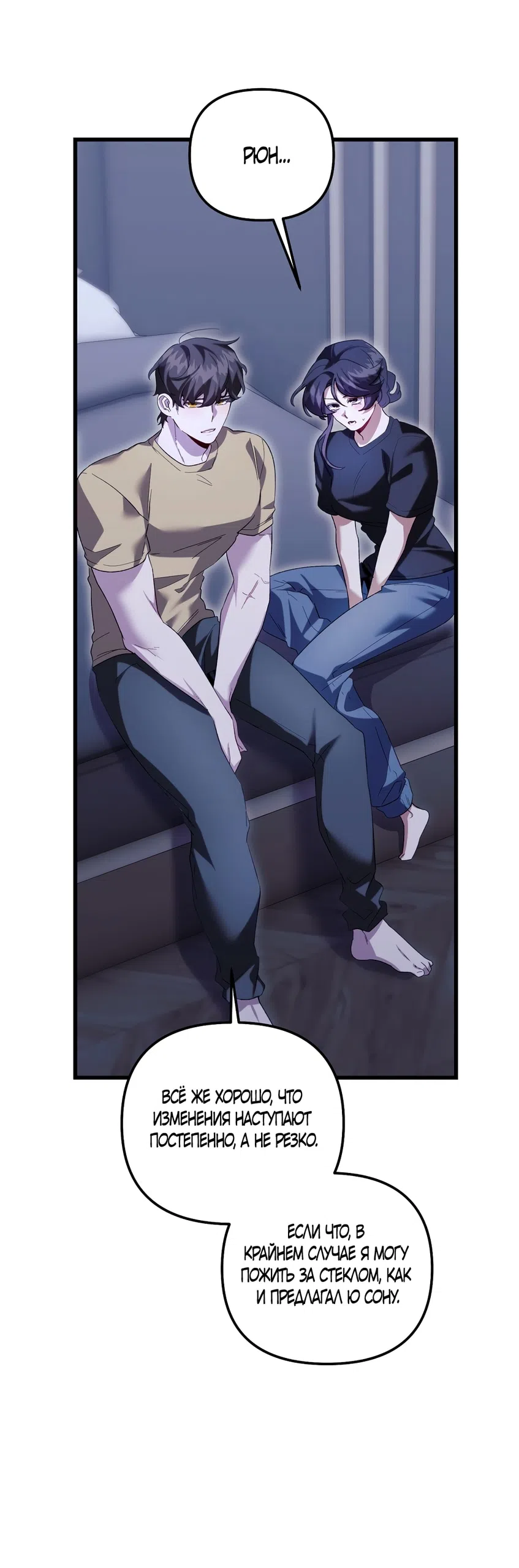 Страница 4 главы 29 манги Пожалуйста, пристрелите меня / Please Shoot Me