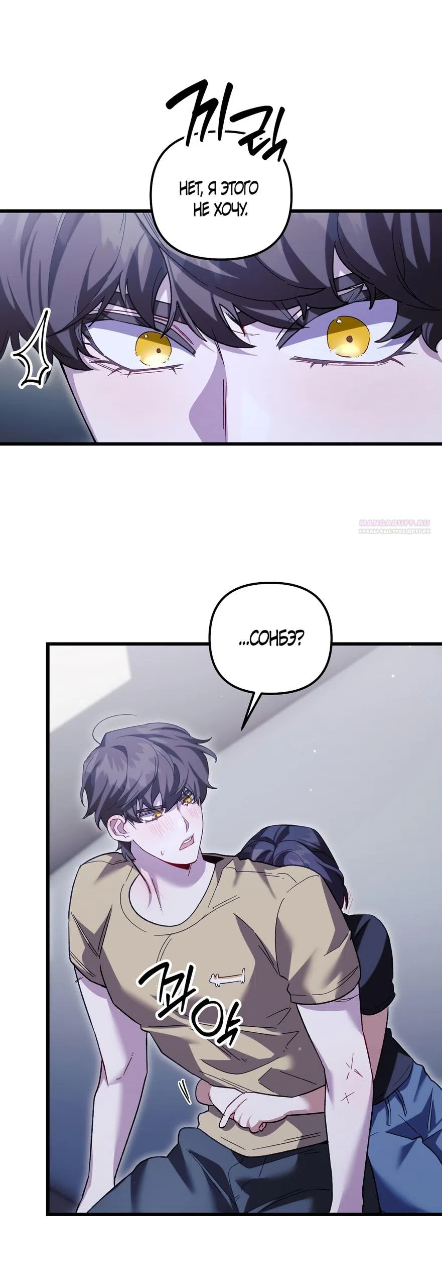 Страница 5 главы 29 манги Пожалуйста, пристрелите меня / Please Shoot Me