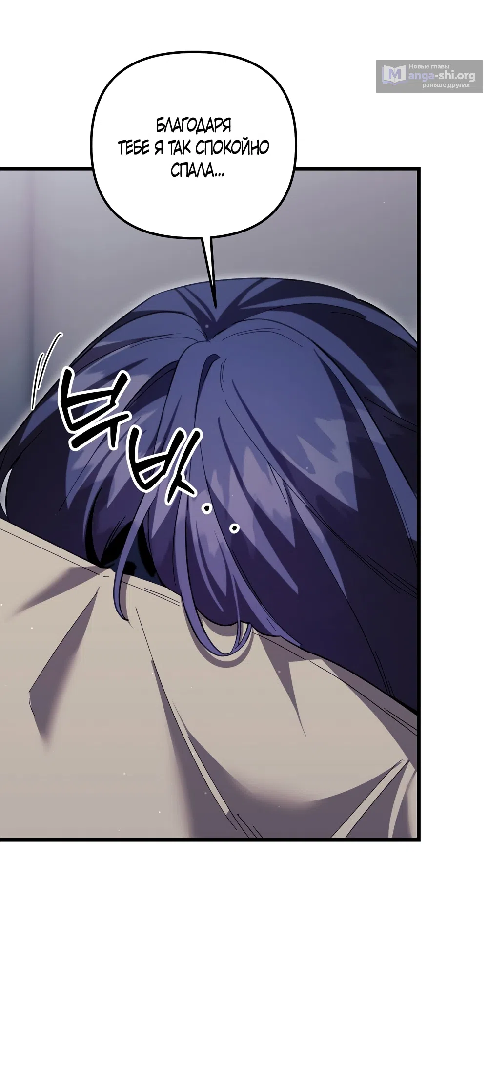 Страница 6 главы 29 манги Пожалуйста, пристрелите меня / Please Shoot Me