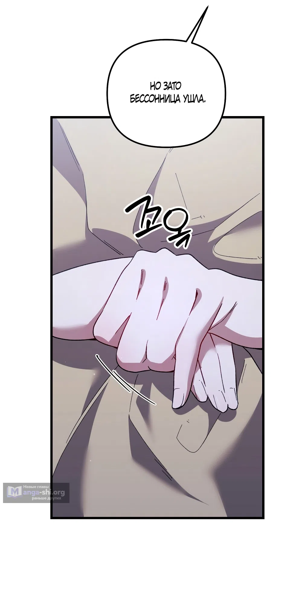 Страница 8 главы 29 манги Пожалуйста, пристрелите меня / Please Shoot Me