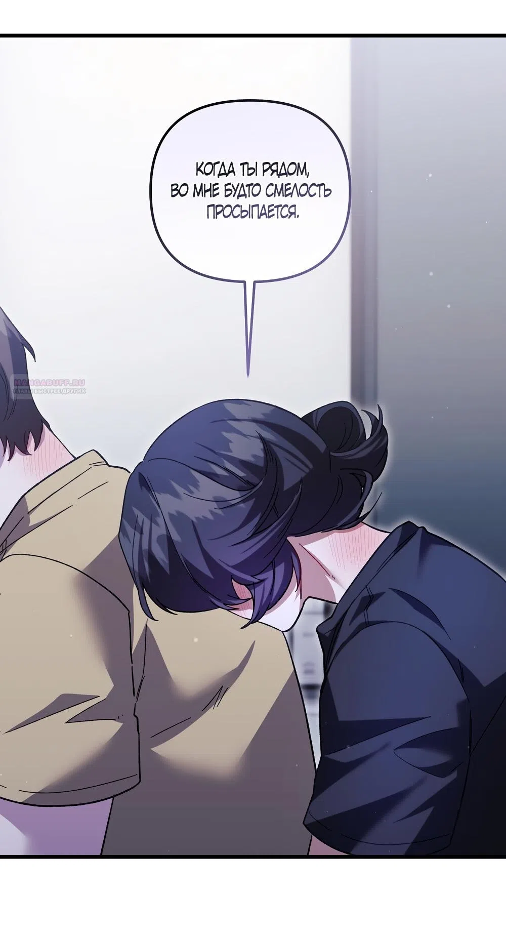 Страница 9 главы 29 манги Пожалуйста, пристрелите меня / Please Shoot Me