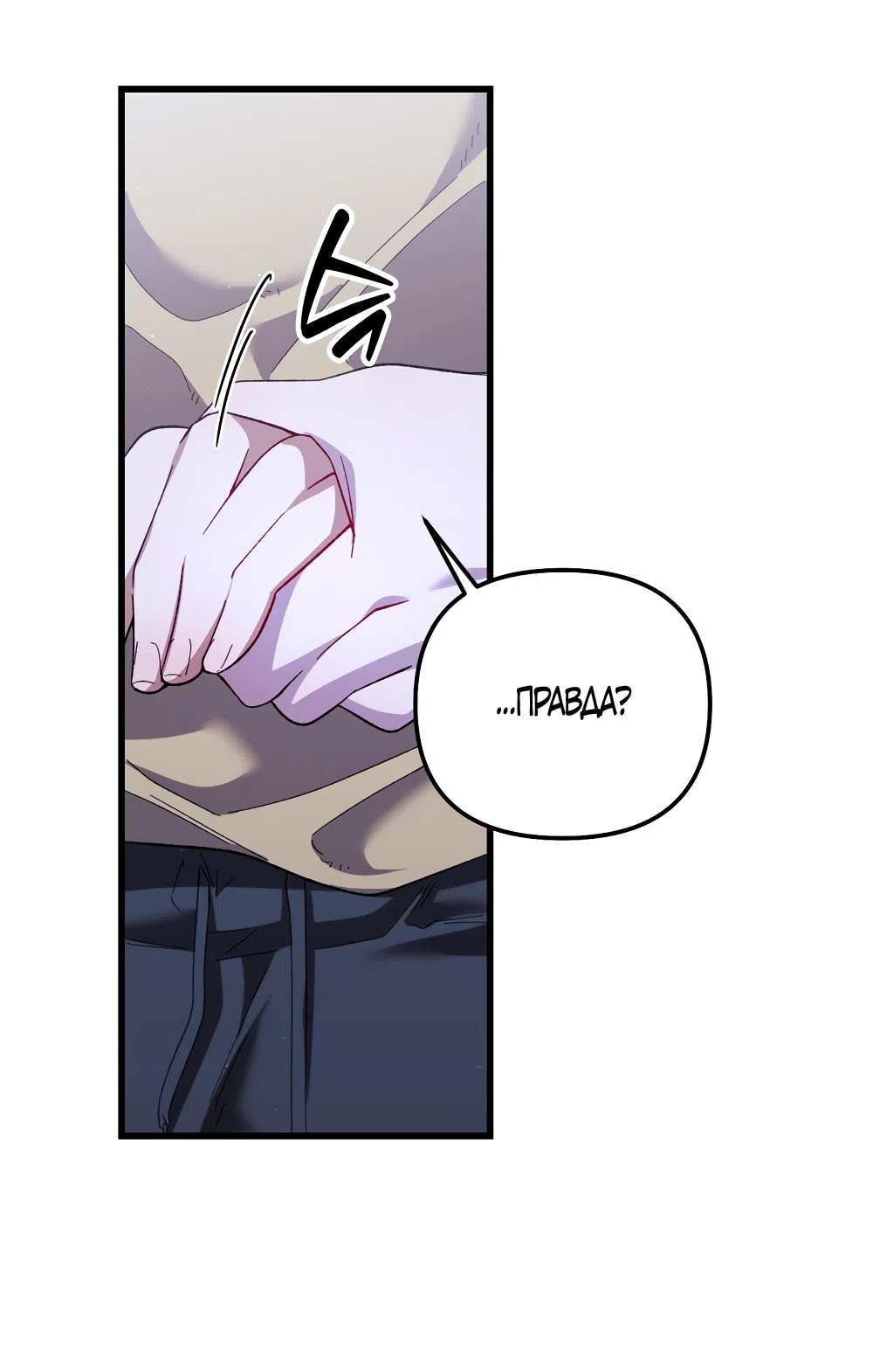 Страница 10 главы 29 манги Пожалуйста, пристрелите меня / Please Shoot Me