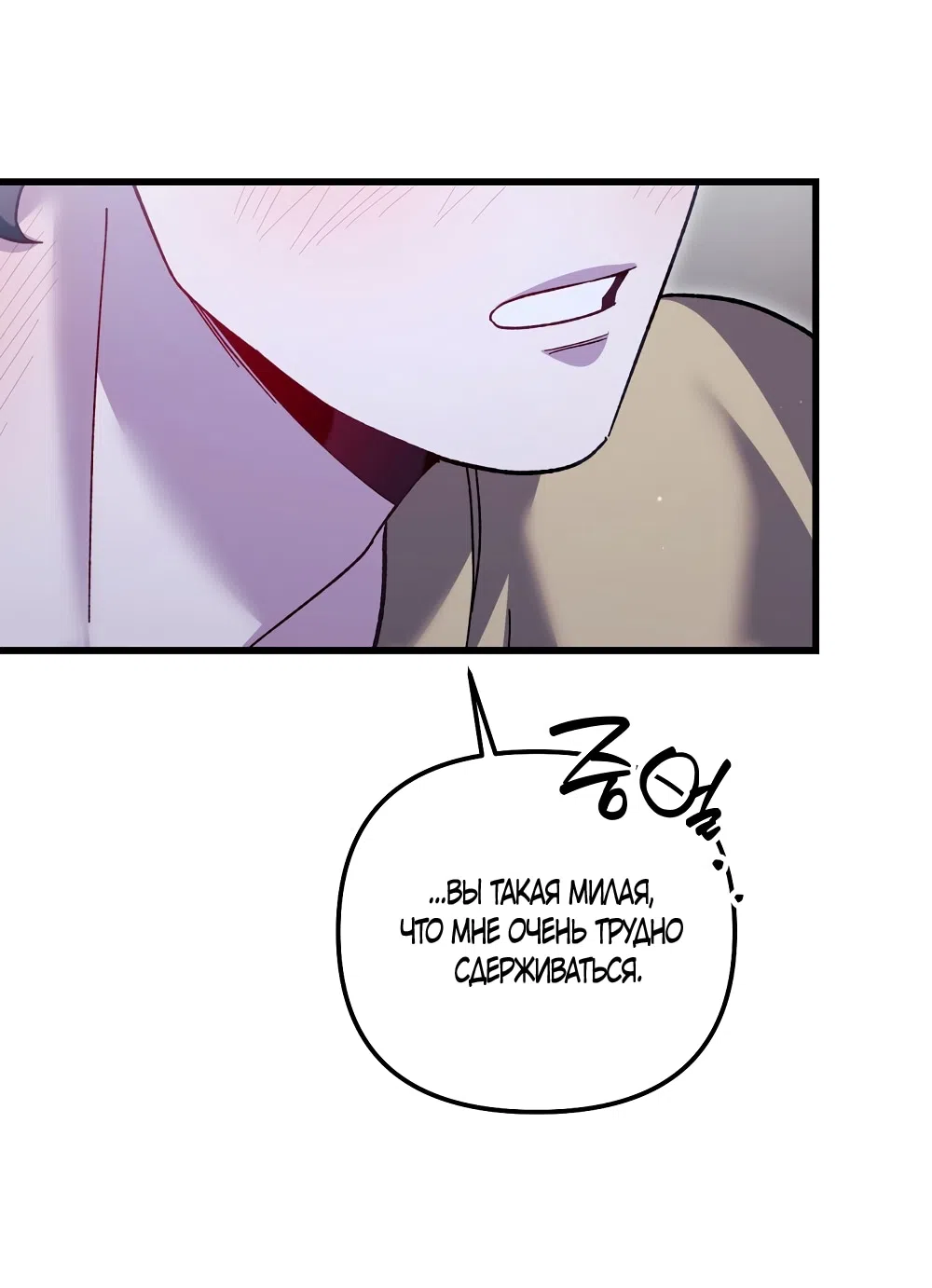 Страница 12 главы 29 манги Пожалуйста, пристрелите меня / Please Shoot Me