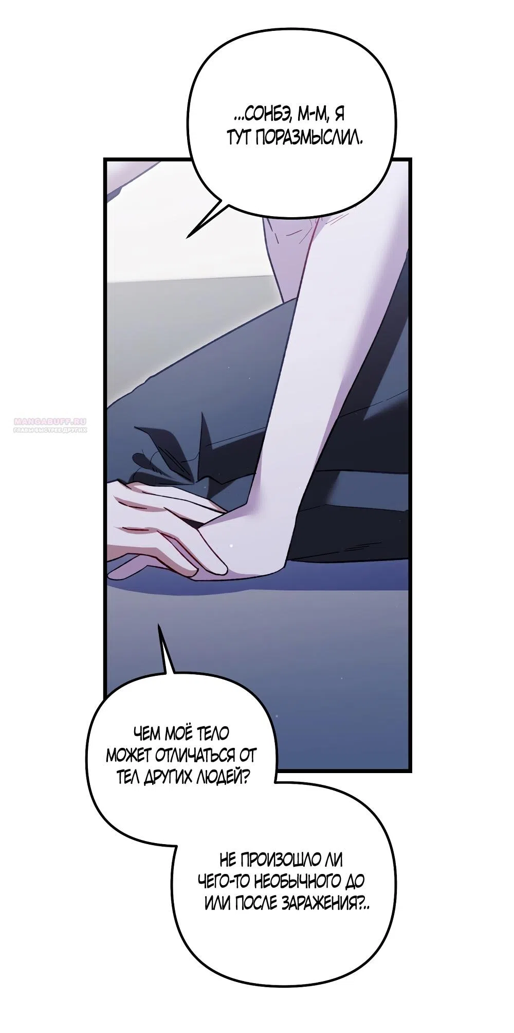 Страница 13 главы 29 манги Пожалуйста, пристрелите меня / Please Shoot Me