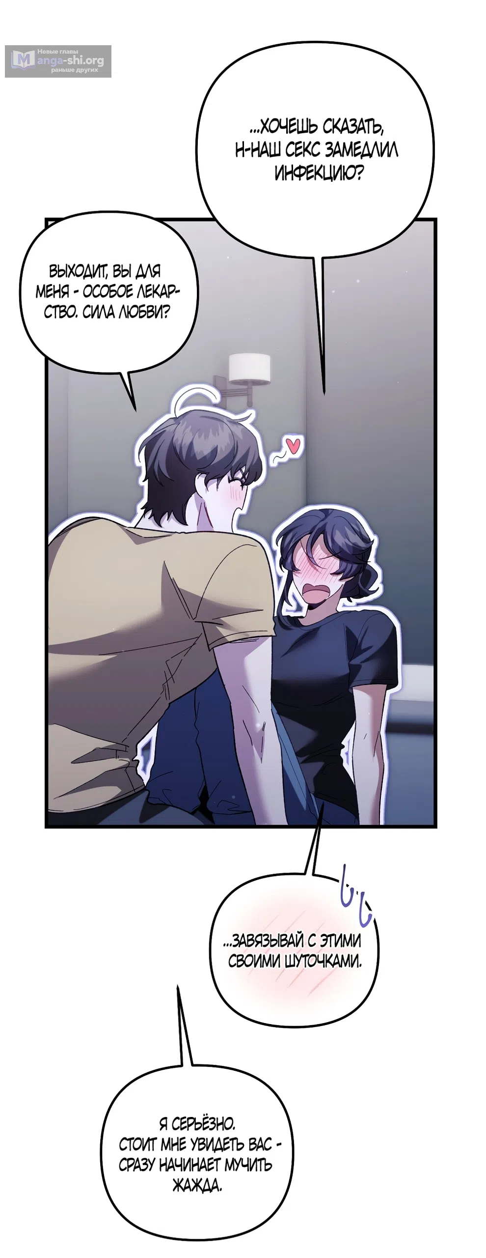 Страница 15 главы 29 манги Пожалуйста, пристрелите меня / Please Shoot Me