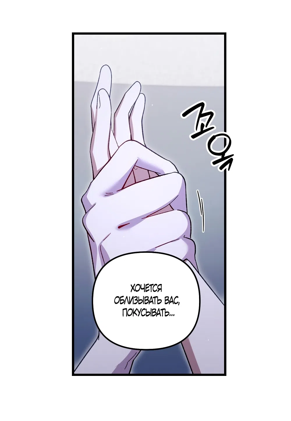 Страница 16 главы 29 манги Пожалуйста, пристрелите меня / Please Shoot Me