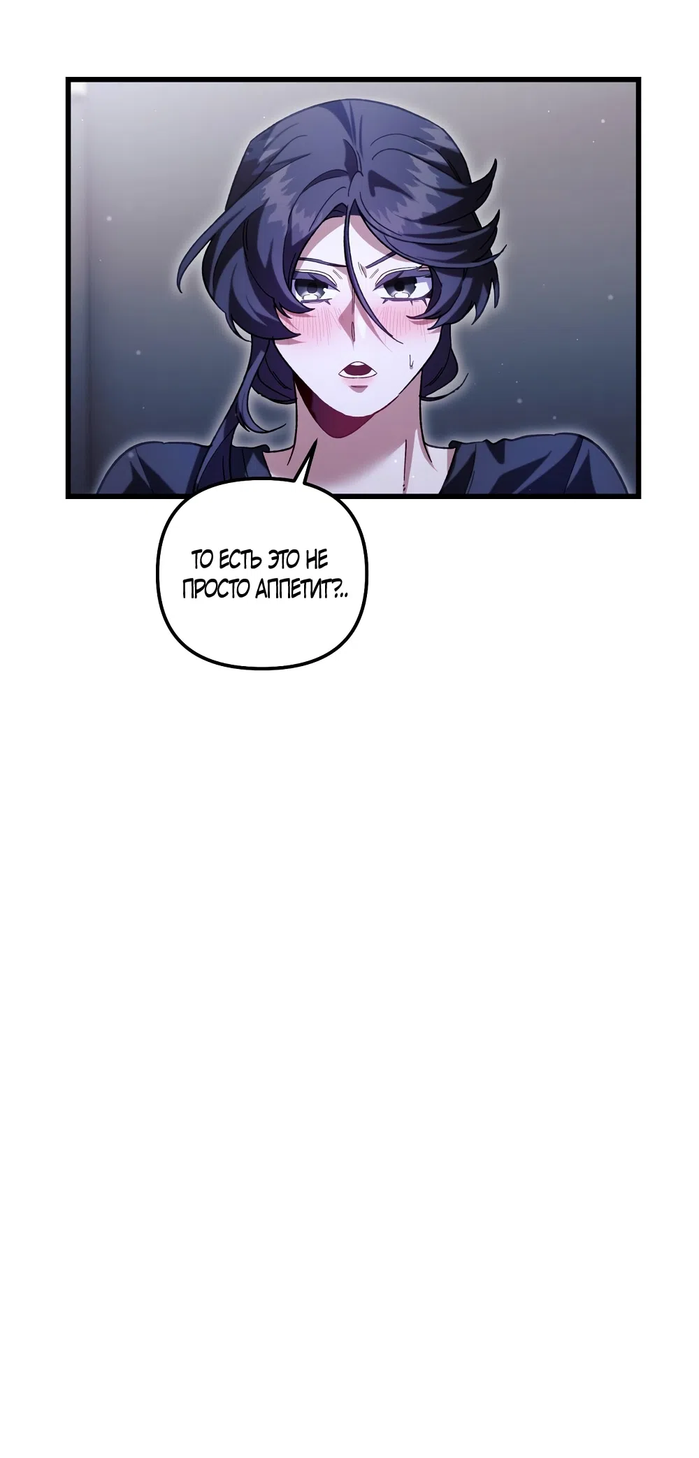 Страница 18 главы 29 манги Пожалуйста, пристрелите меня / Please Shoot Me