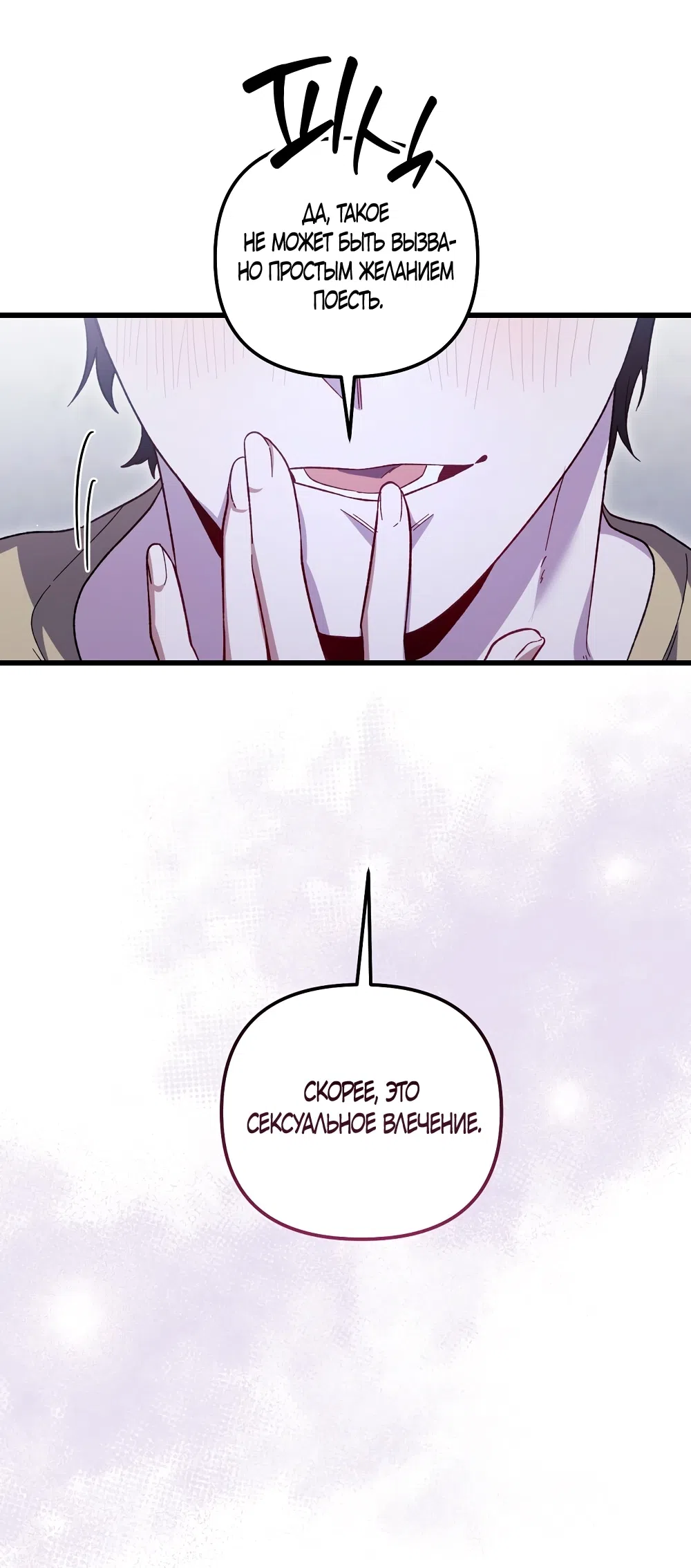 Страница 19 главы 29 манги Пожалуйста, пристрелите меня / Please Shoot Me