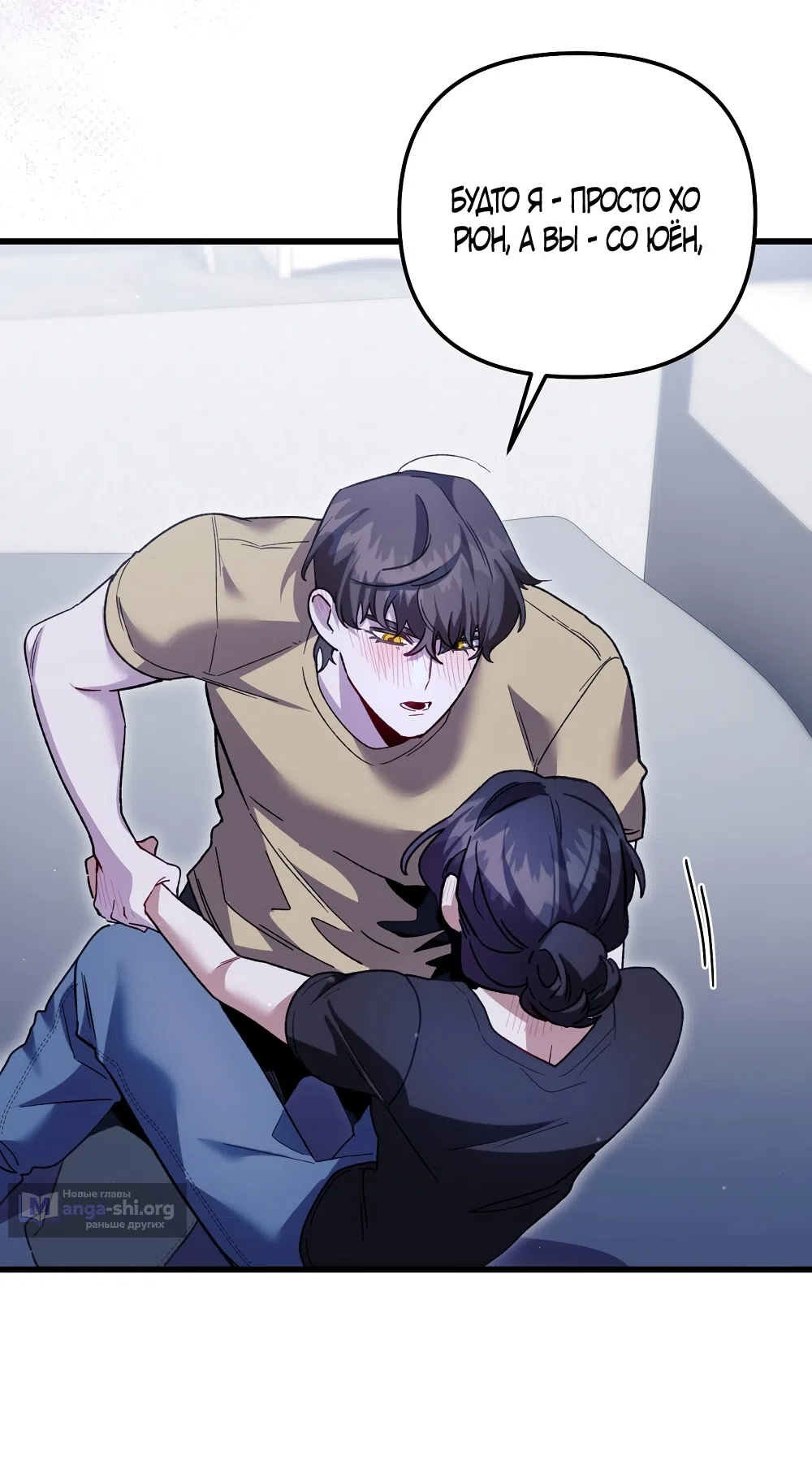 Страница 20 главы 29 манги Пожалуйста, пристрелите меня / Please Shoot Me