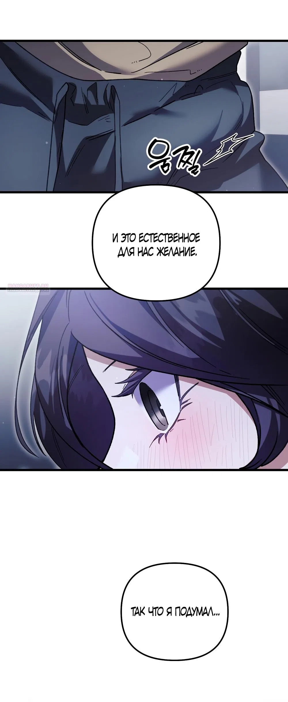 Страница 21 главы 29 манги Пожалуйста, пристрелите меня / Please Shoot Me